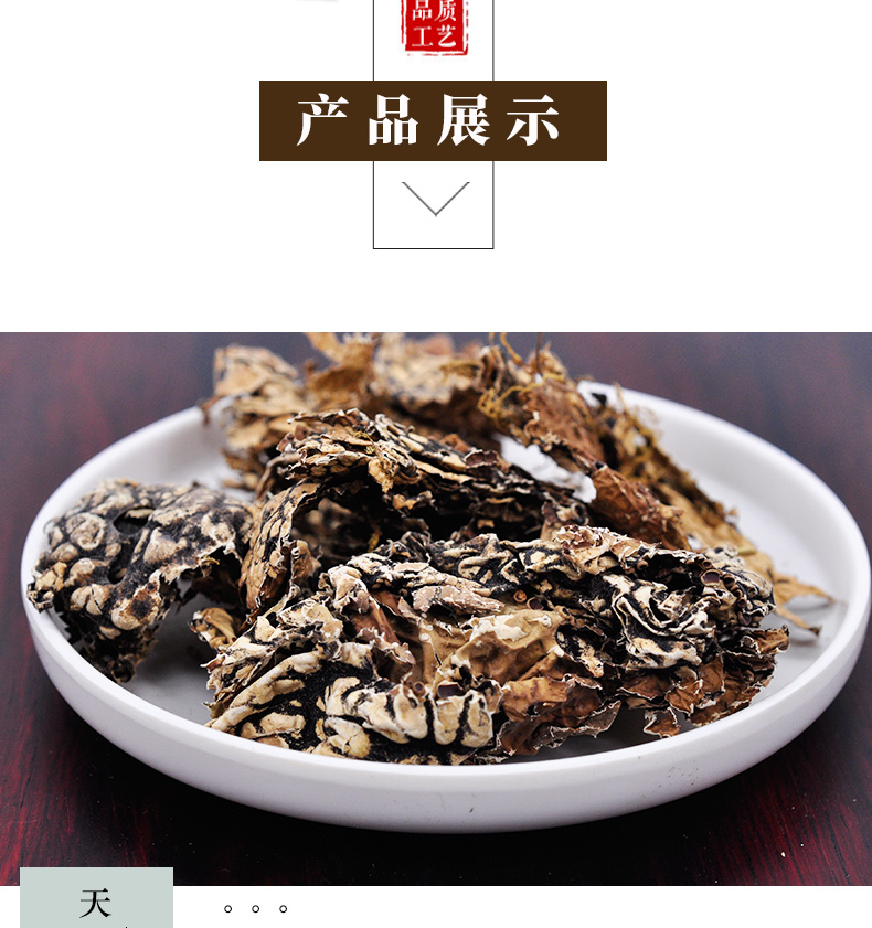 冰源堂老龙皮详情页_04.jpg