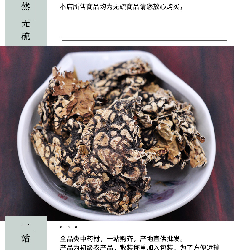 冰源堂老龙皮详情页_05.jpg
