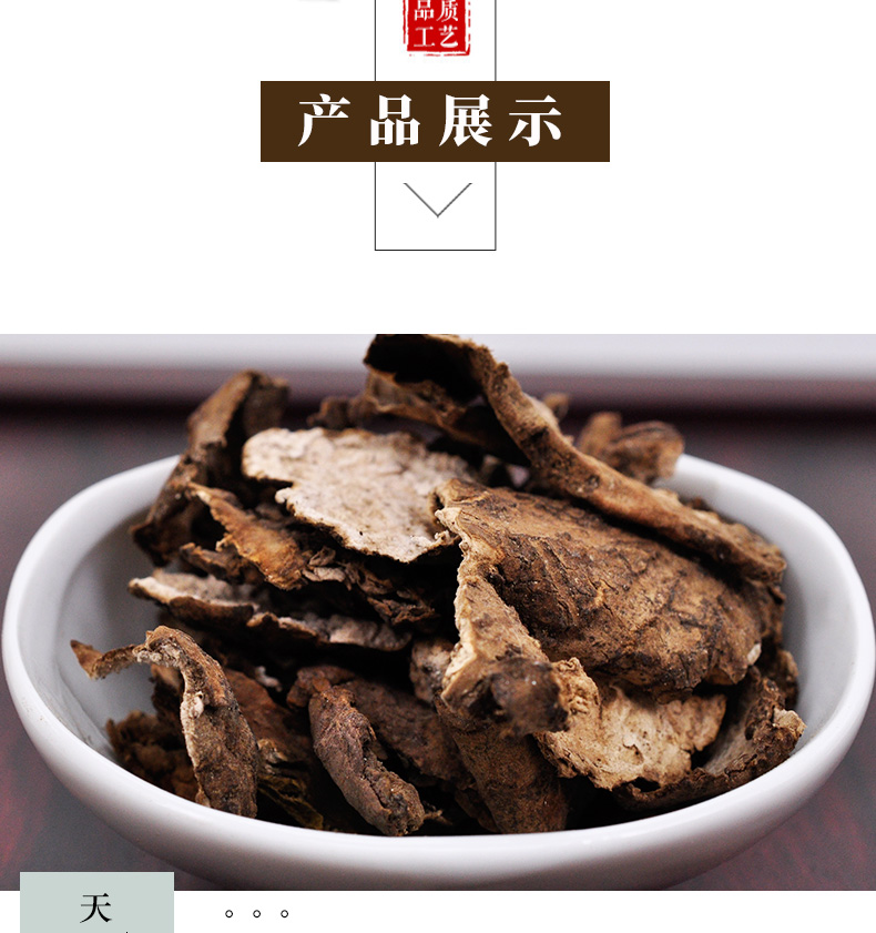 冰源堂诚实通详情页茯苓皮_04.jpg
