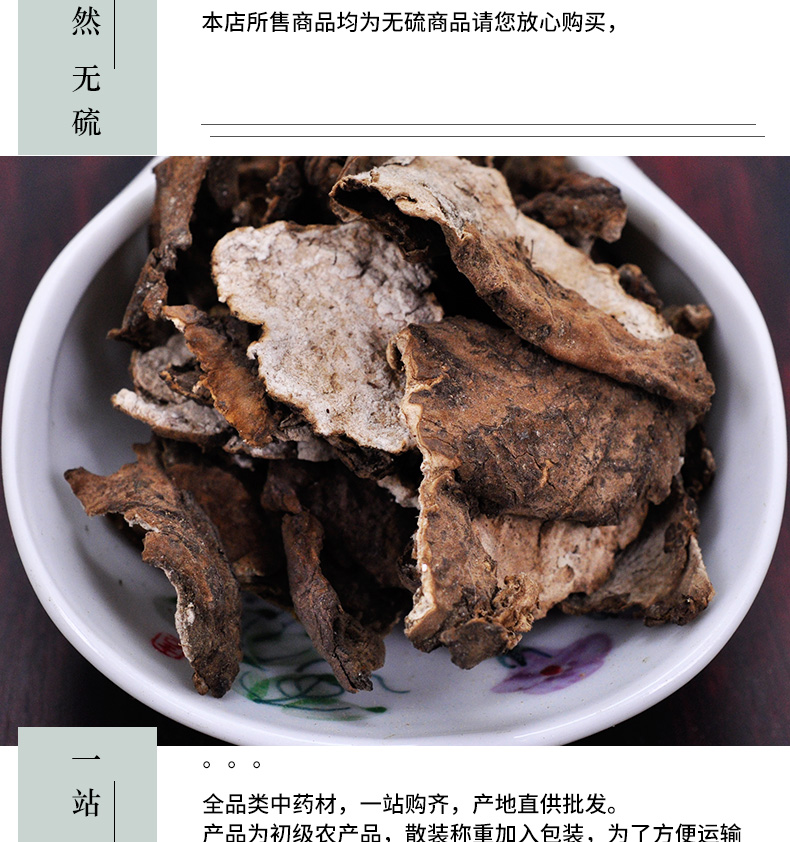 冰源堂诚实通详情页茯苓皮_05.jpg