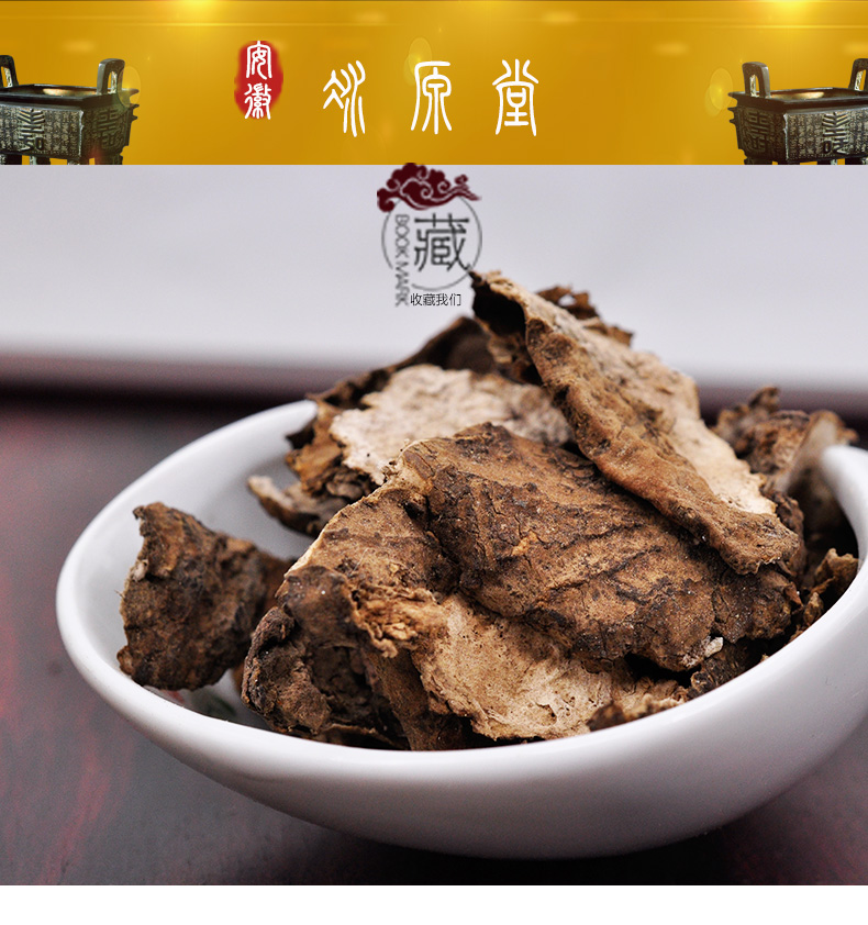 冰源堂诚实通详情页茯苓皮_01.jpg