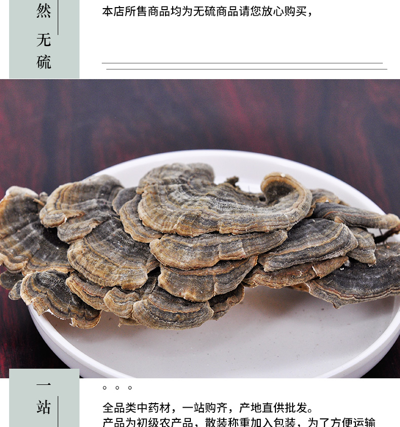 冰源堂云芝详情页_05.jpg