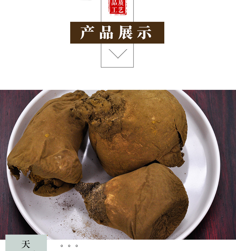 冰源堂马勃详情页_04.jpg