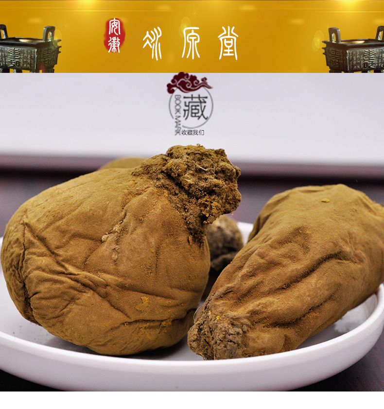冰源堂马勃详情页_01.jpg