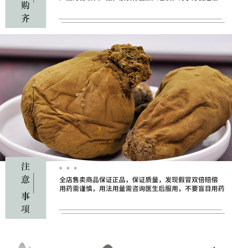 冰源堂马勃详情页_06.jpg