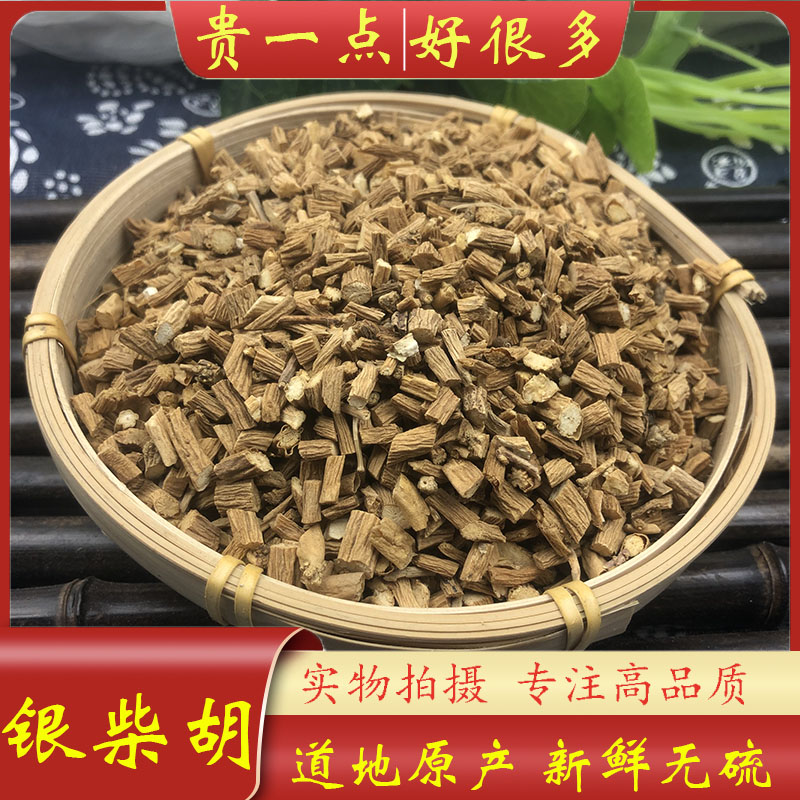 银柴胡主图1.jpg