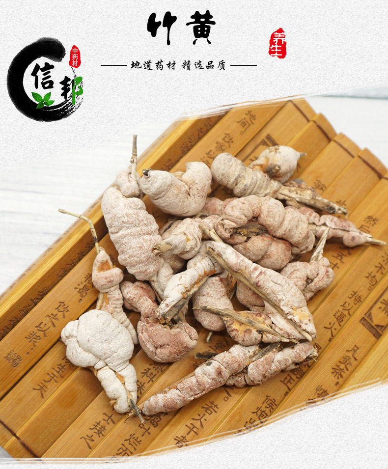 竹黄详情1.jpg