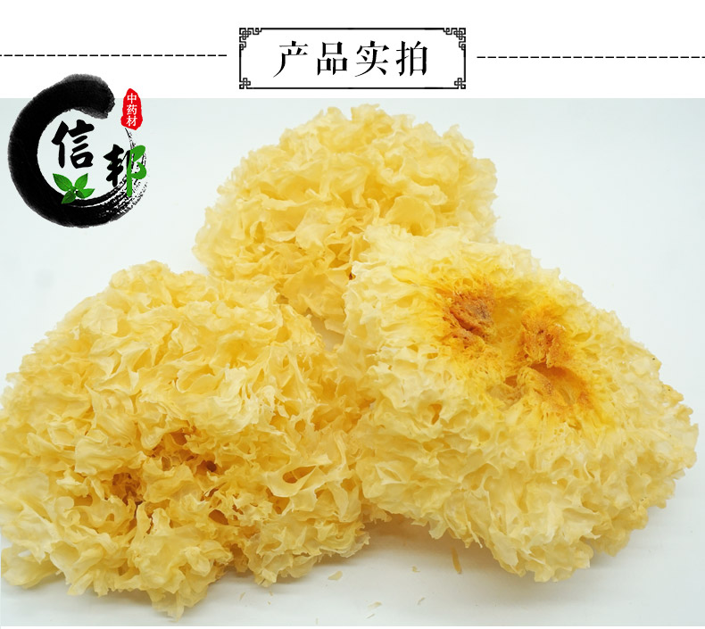 银耳详情3.jpg