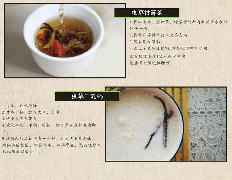 虫草详情_15_02.gif