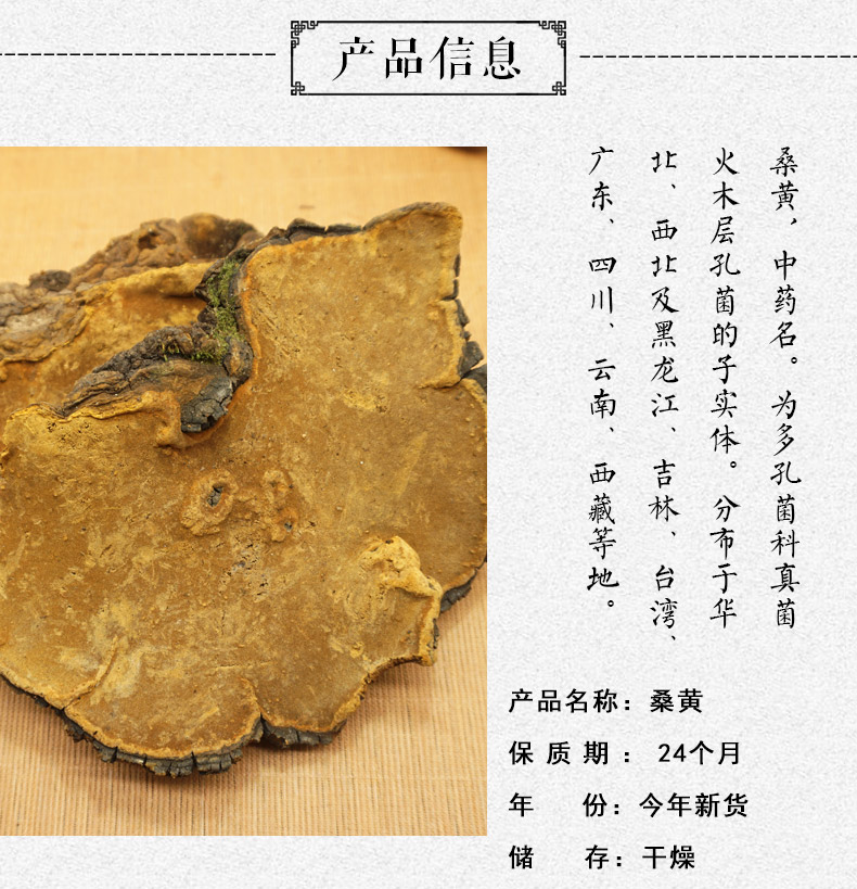 桑黄大个详情2.jpg