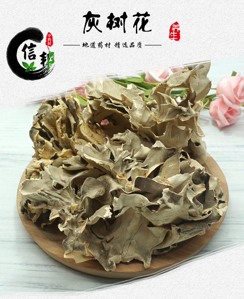 灰树花详情1.jpg