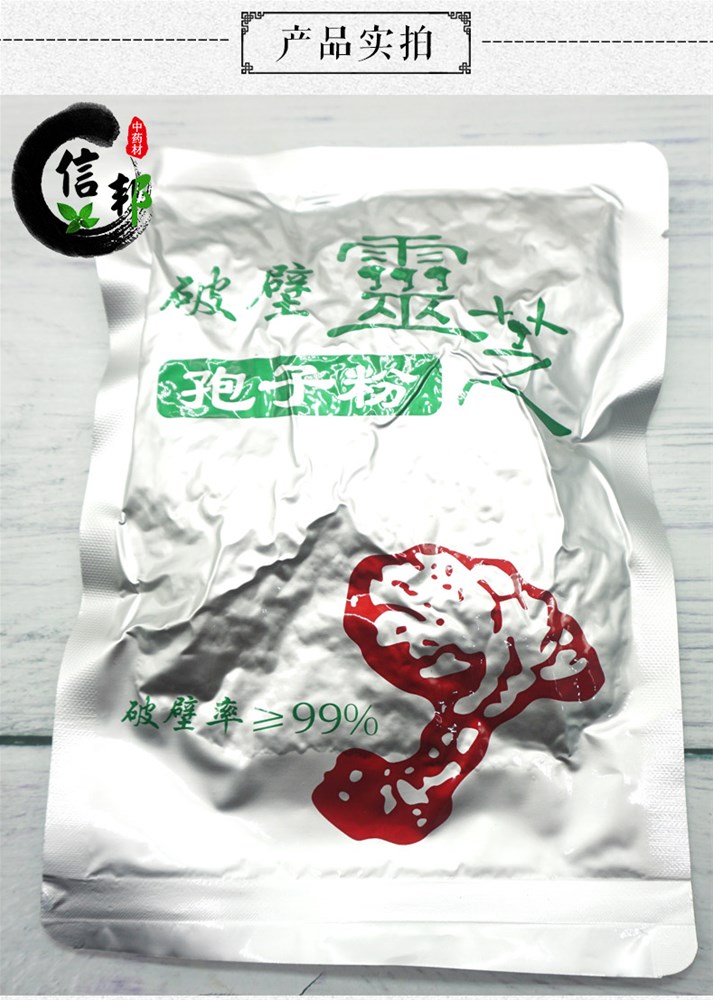 灵芝孢子粉详情1.jpg