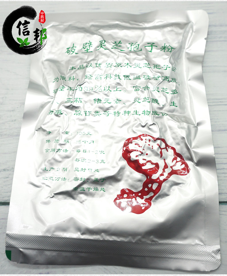 灵芝孢子粉详情2.jpg