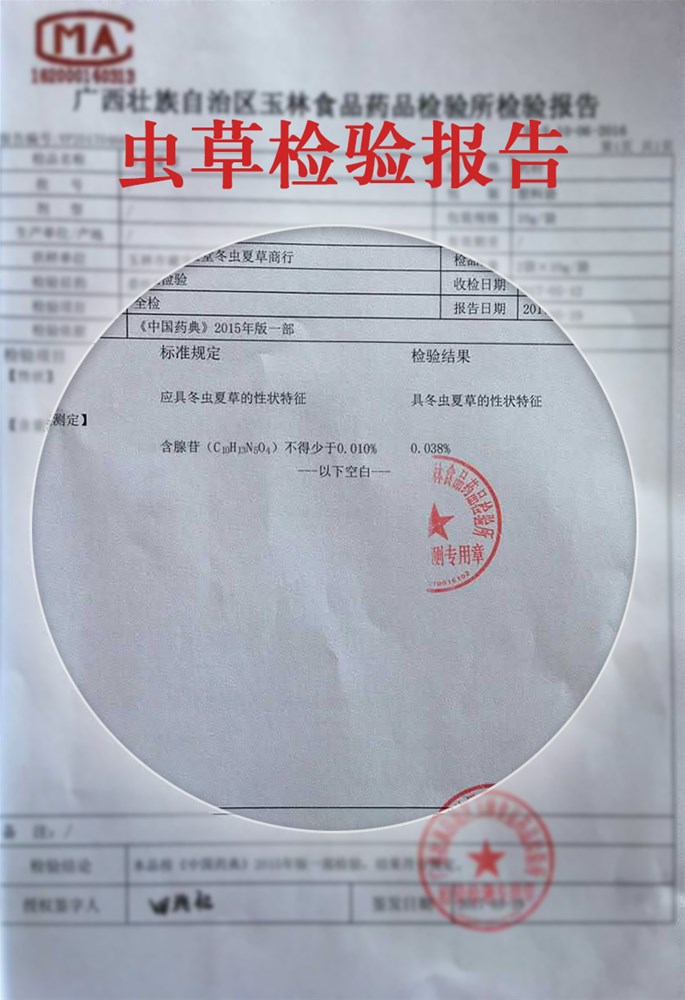 质检报告.jpg