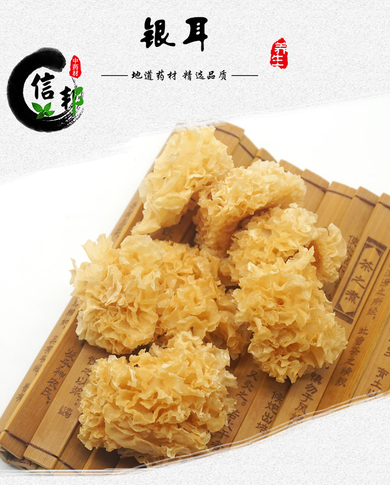 小朵银耳详情1.jpg