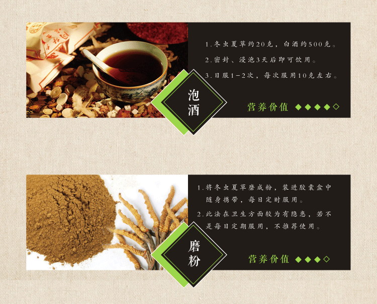 虫草详情_13_02.gif