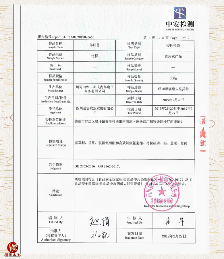 cstcssnxinxianyangdujun016.jpg
