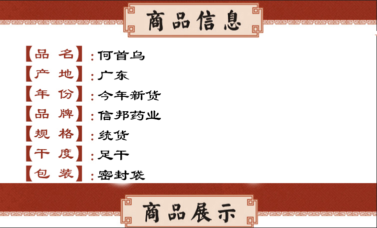 何首乌.jpg
