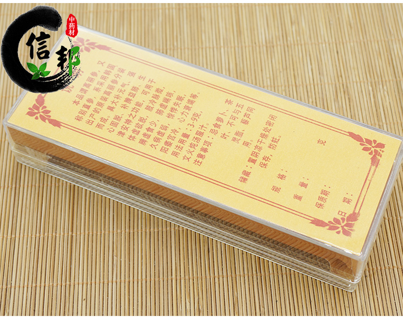 红参包装_05.jpg