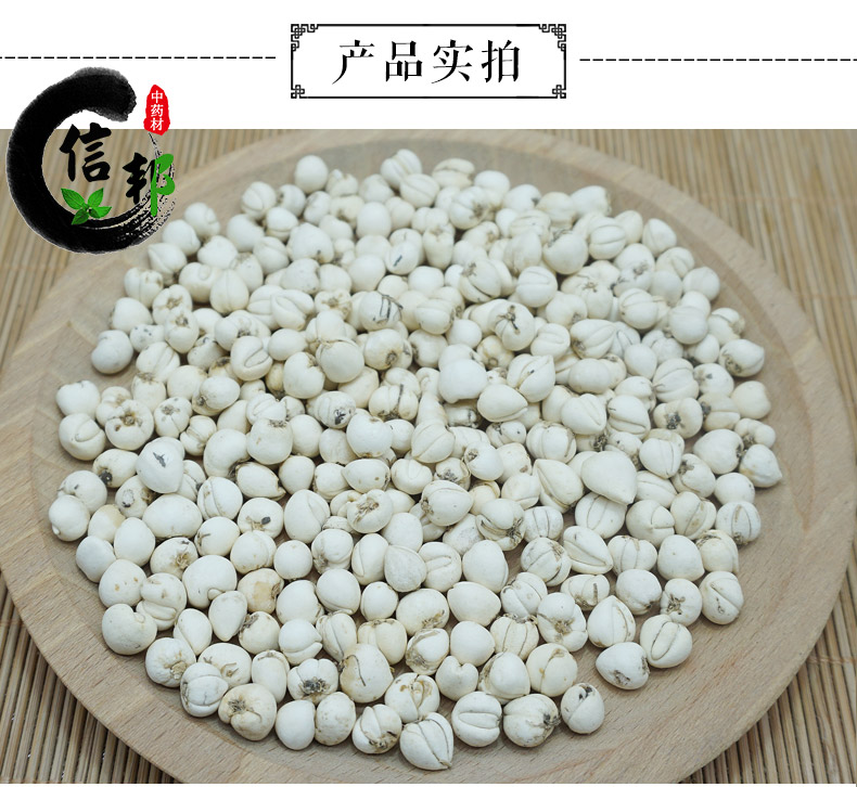川贝母手选货-3.jpg
