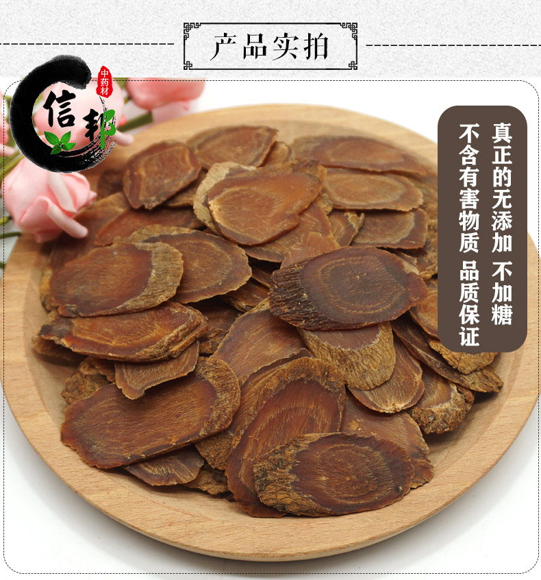 无糖红参片全检详情2.jpg