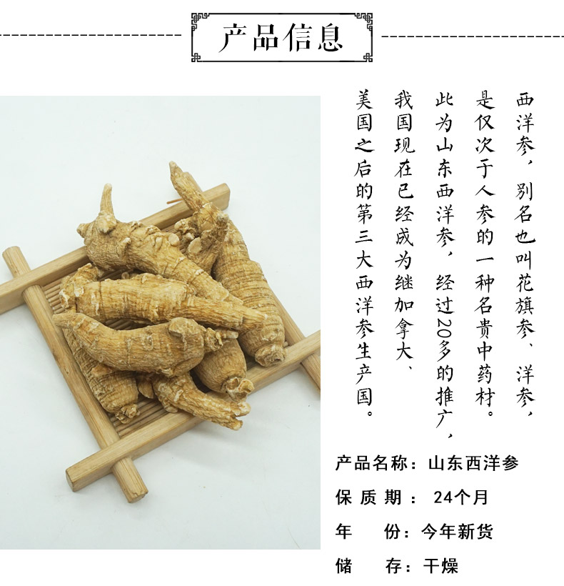 山东西洋参详情2.jpg