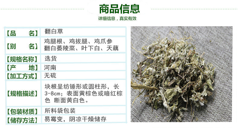 翻白草2.jpg