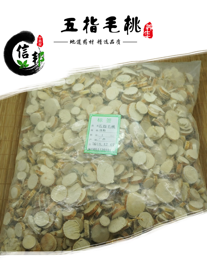 五指毛桃详情1.jpg