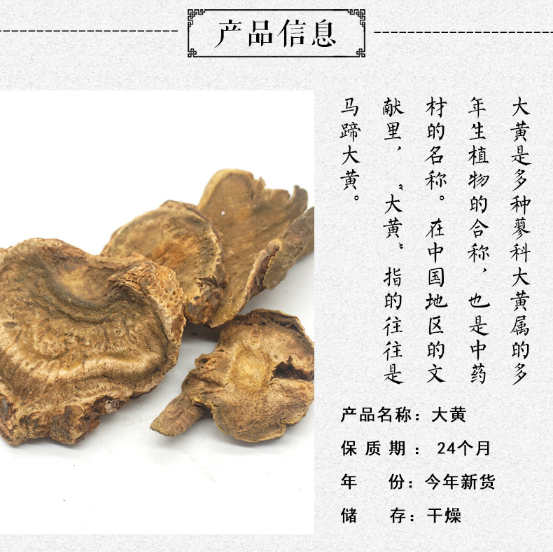 大黄详情2.jpg