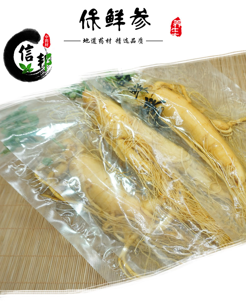 保鲜参4两详情1.jpg