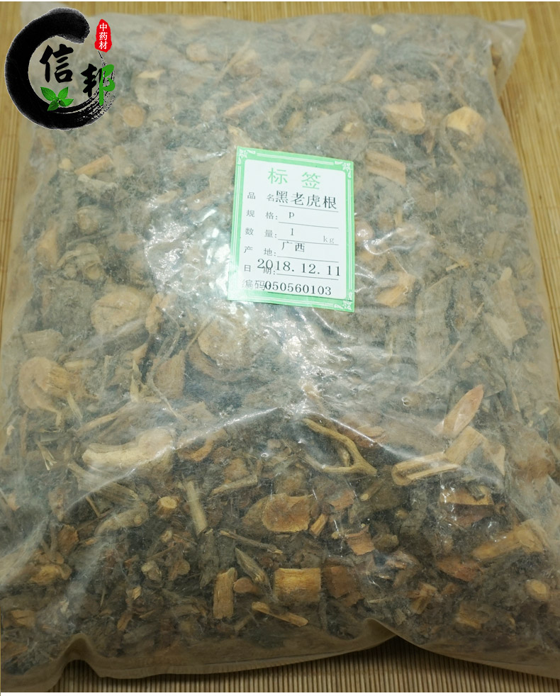 黑老虎根详情2.jpg
