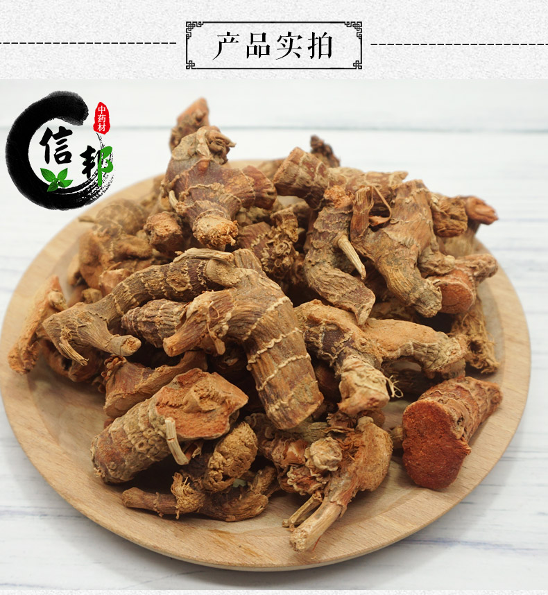 高良姜详情3.jpg