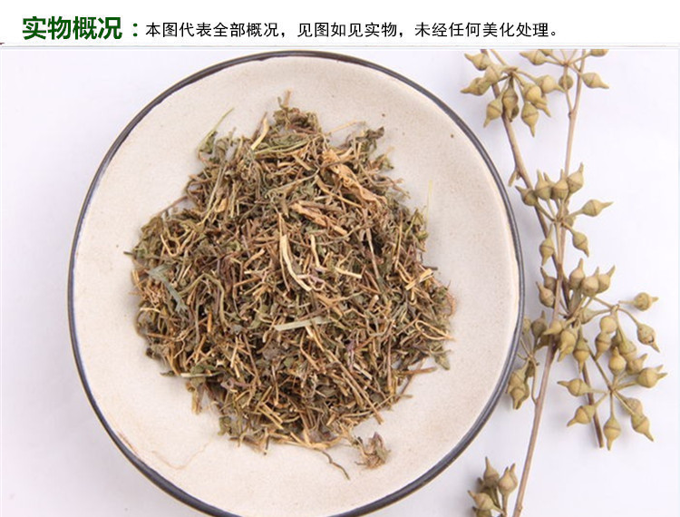 半边莲实物概况_副本.jpg