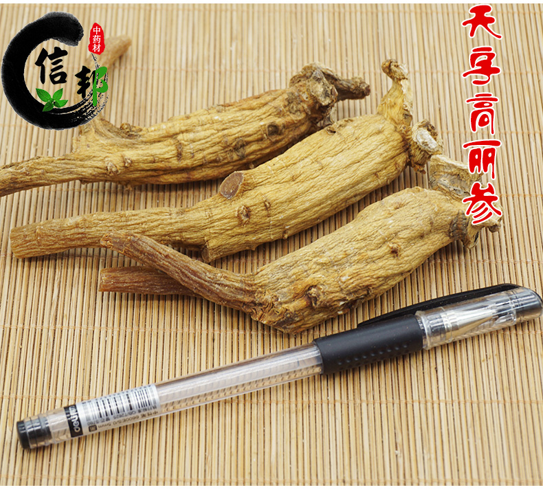 高丽参 8支.jpg