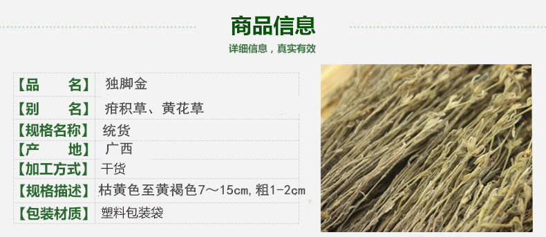 独脚金2.jpg