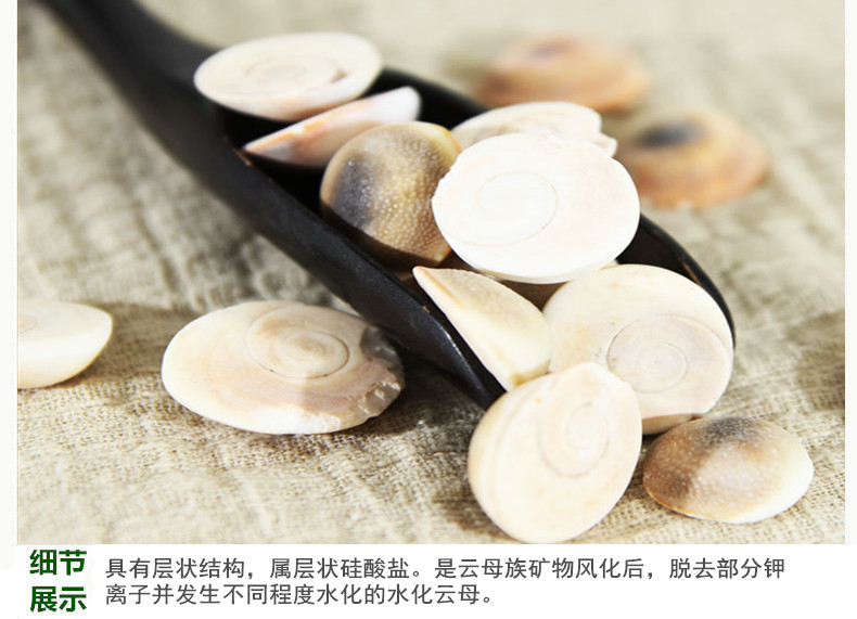 水云母4.jpg