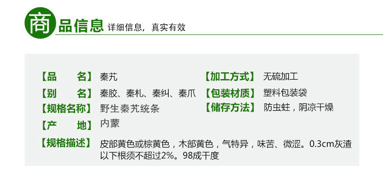 内蒙秦艽2_副本.jpg