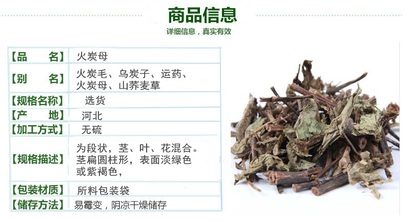 火炭母2.jpg