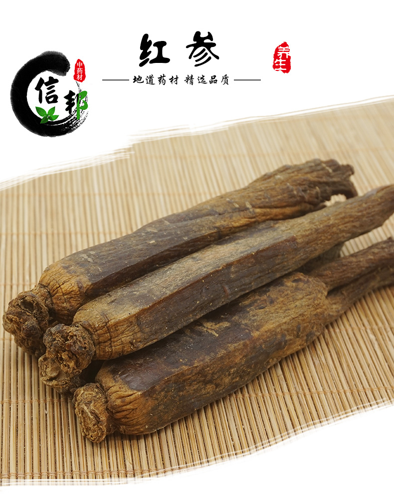 红参_01.jpg