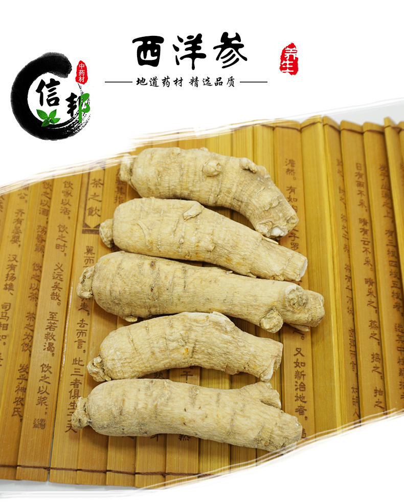 西洋参短枝20克详情-1.jpg