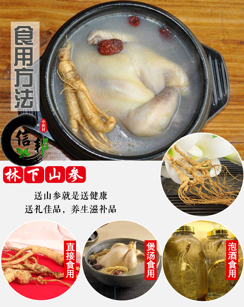 林下籽参详情11.jpg