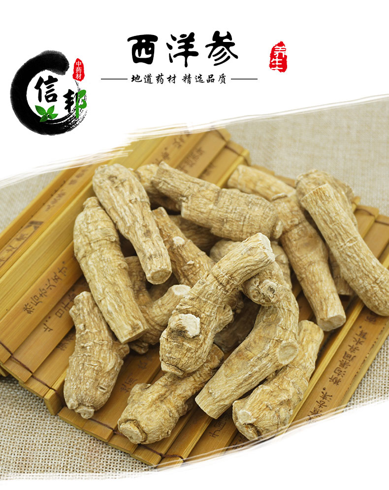 西洋参短枝10克详情_01.jpg