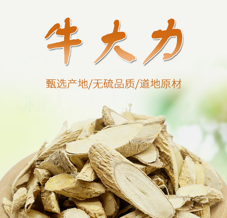牛大力详情_01.jpg