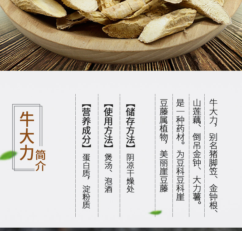 牛大力详情_02.jpg