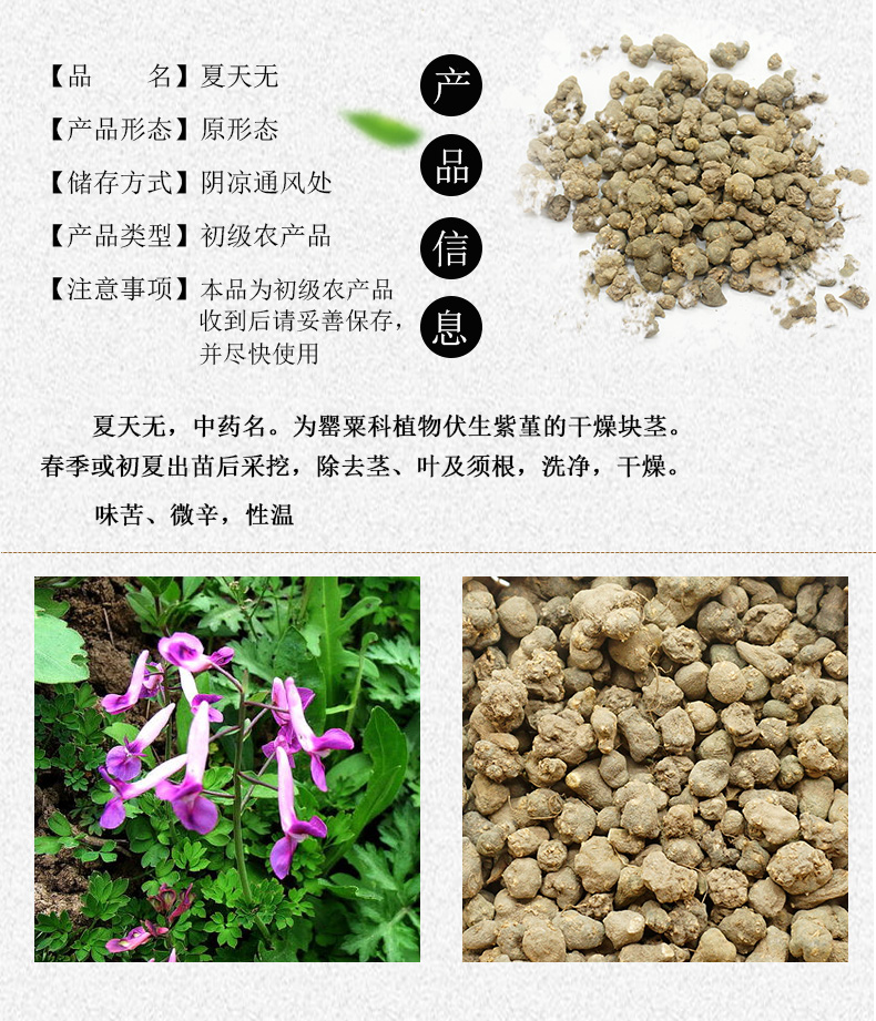 夏天无详情_02.jpg