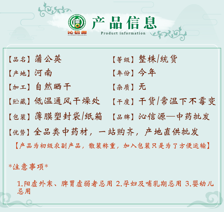 pugongyingzhengzhu06.jpg