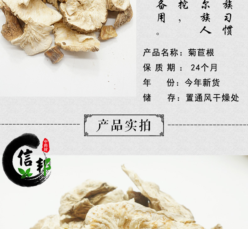 菊苣根详情_03.jpg