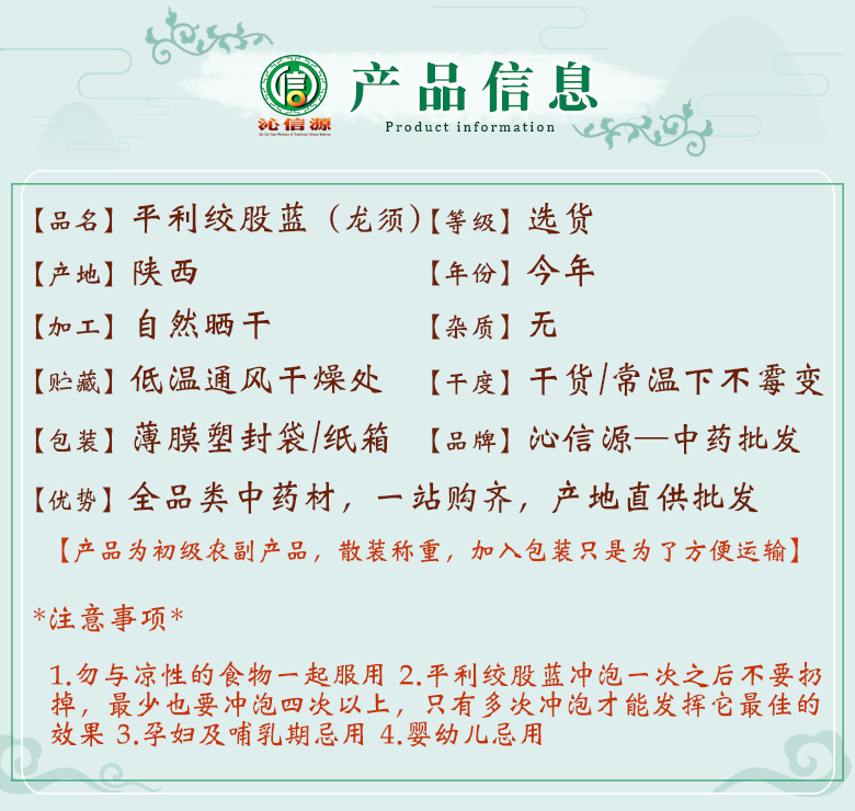 pinglijiaogulanlongxuchaxuan06.jpg