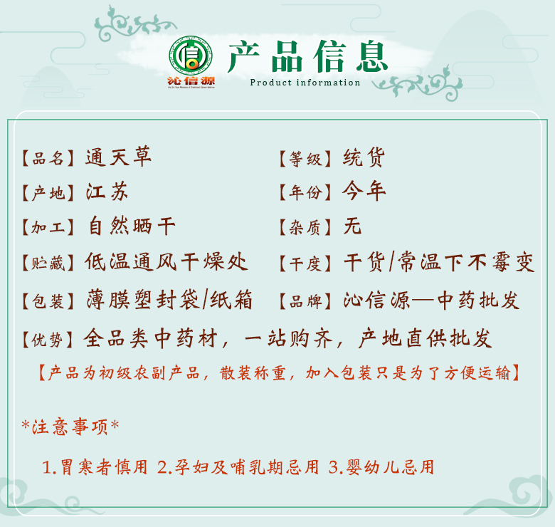 tongtiancao06.jpg
