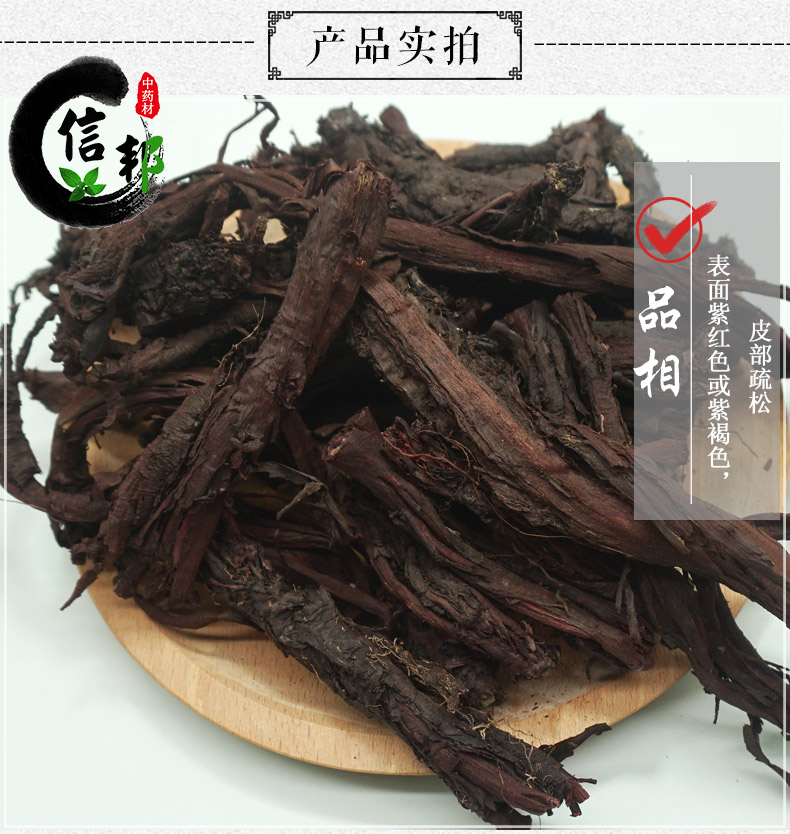 紫草详情3.jpg